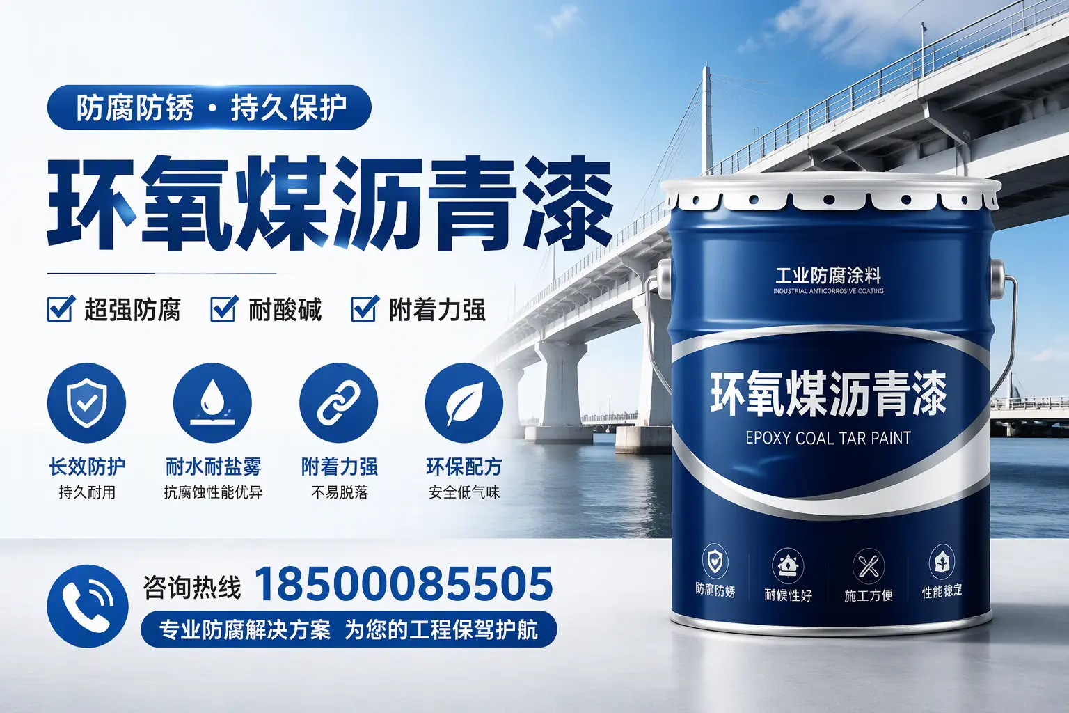 环氧煤沥青漆与其他涂料的对比分析，助你在大洼做出明智选择
