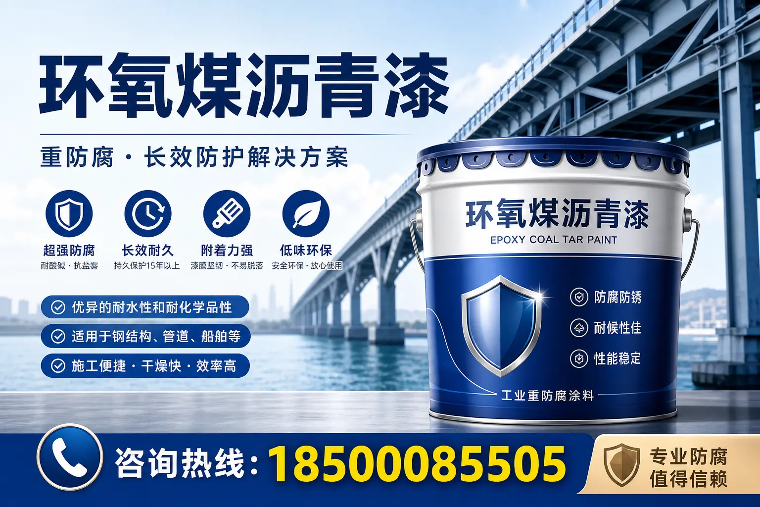 选择环氧煤沥青漆的五大理由，大洼用户不容错过